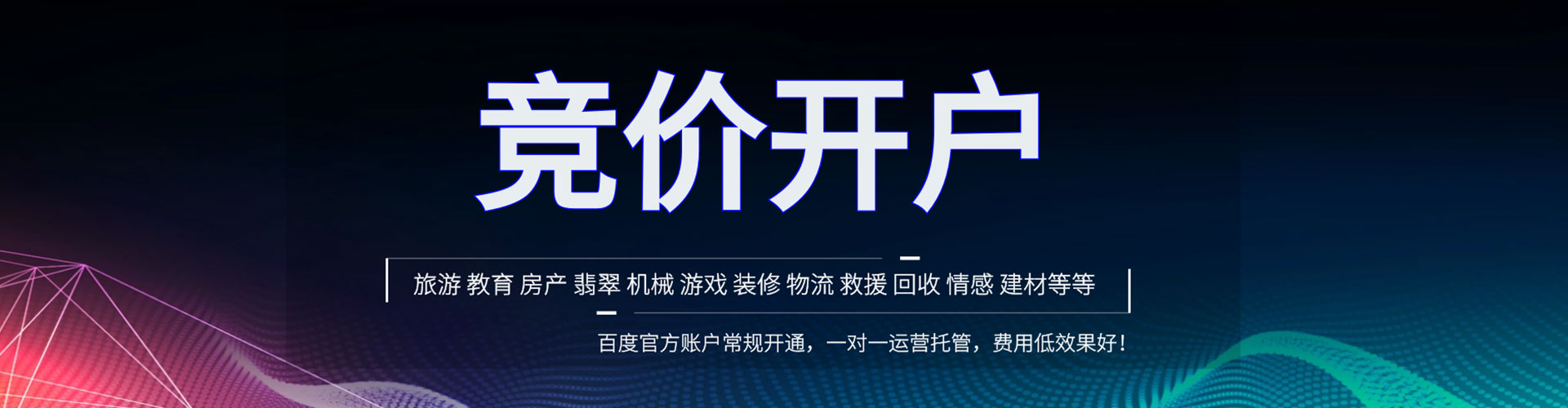 淮北百度sem