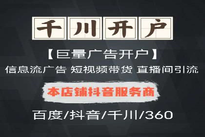 抖音信息流营销案例分享